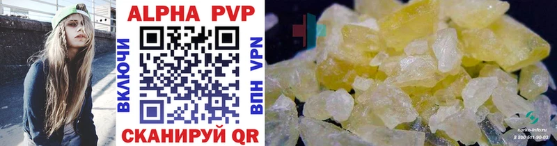 Купить где Печора Alpha PVP СК