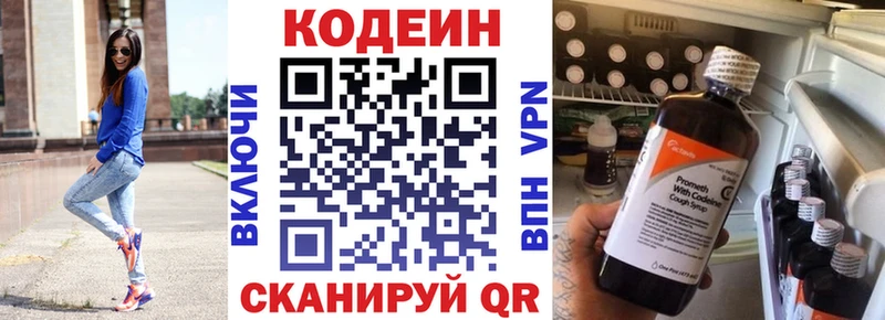 Купить  Печора  Codein напиток Lean (лин) 