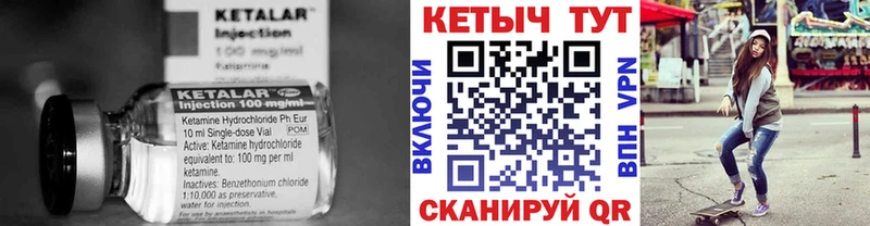 Кетамин VHQ Купить закладки Печора