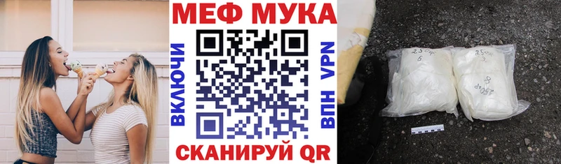Мефедрон мука  Купить  Печора 
